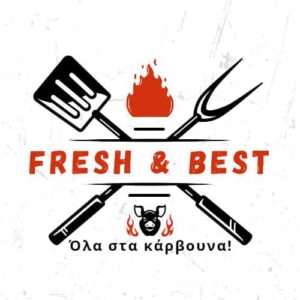 Fresh and best Ψητοπωλείο κέντρο