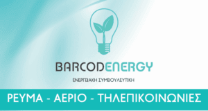 Barcodenergy