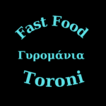 Fast Food Γυρομάνια Toroni